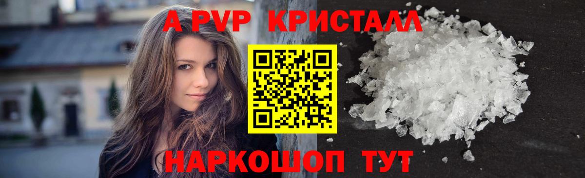 Alfa_PVP СК КРИС  Вход с VPN  A-PVP мука  сколько стоит  Alfa_PVP кристаллы  Октябрьский 