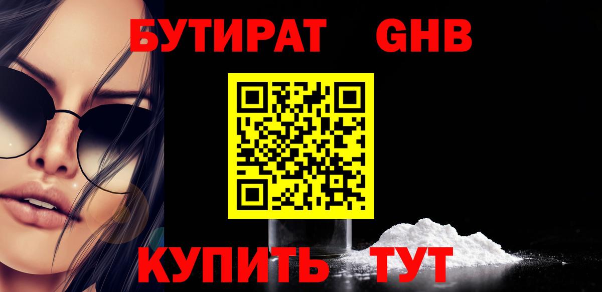 Бутират BDO 33% Октябрьский