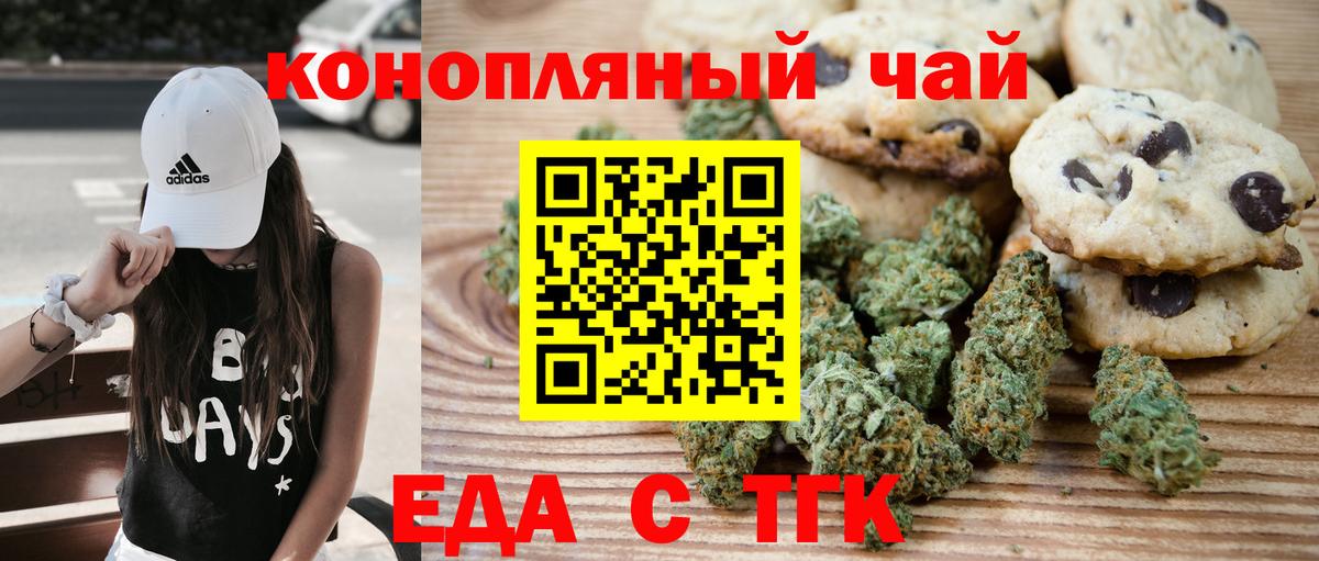 Еда ТГК марихуана Октябрьский