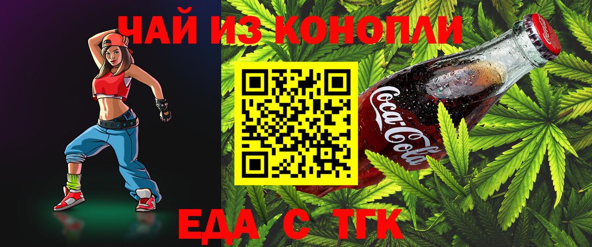 Октябрьский  Печенье с ТГК марихуана  Вход с VPN 