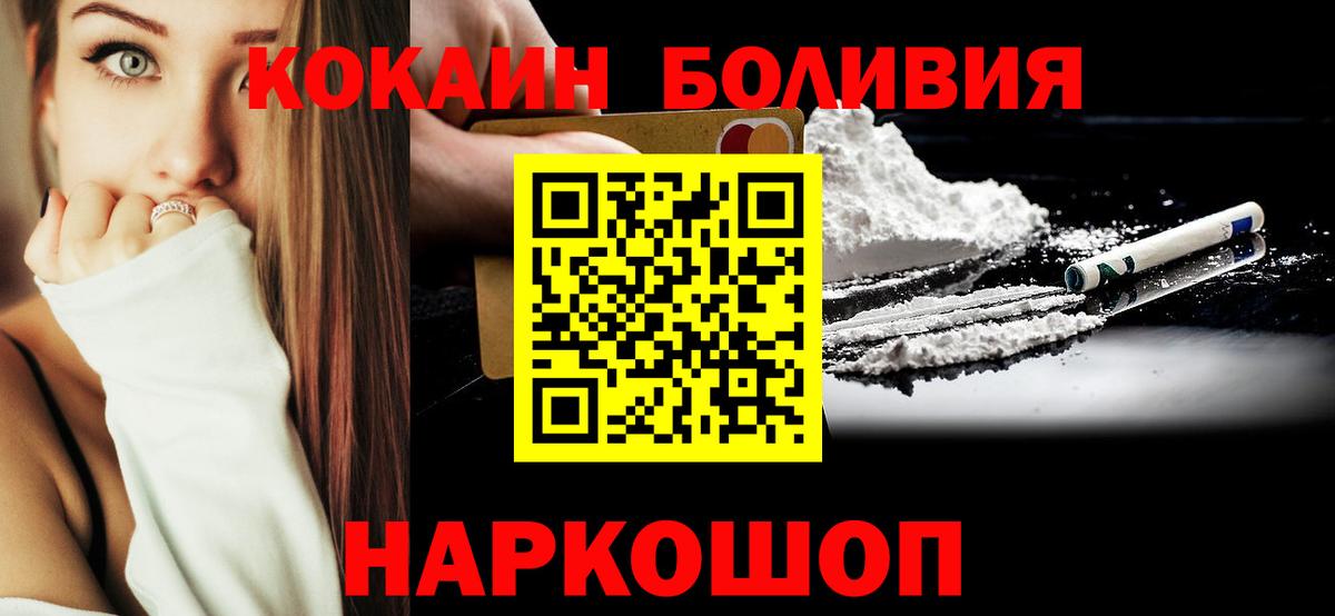 COCAIN FishScale  Cocaine VHQ  Вход с VPN  Октябрьский 