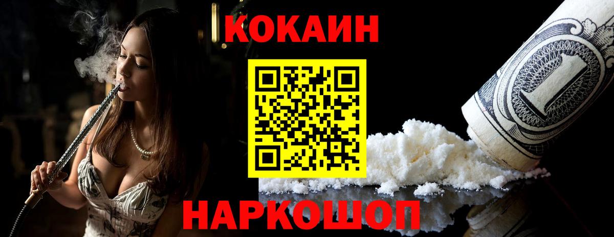 КОКАИН Columbia Октябрьский