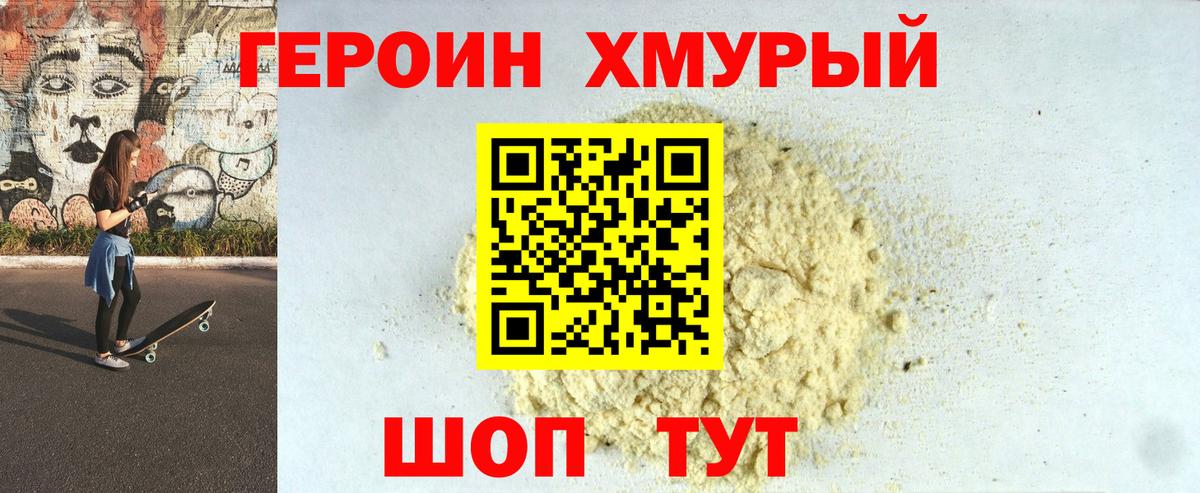 Героин гречка Октябрьский