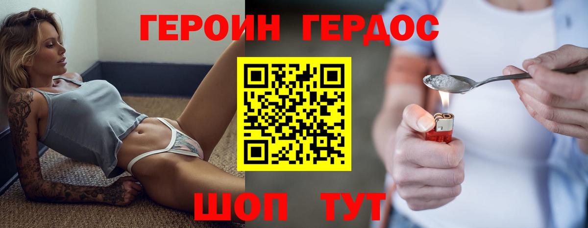 ГЕРОИН хмурый  Вход с VPN  ГЕРОИН  Октябрьский 