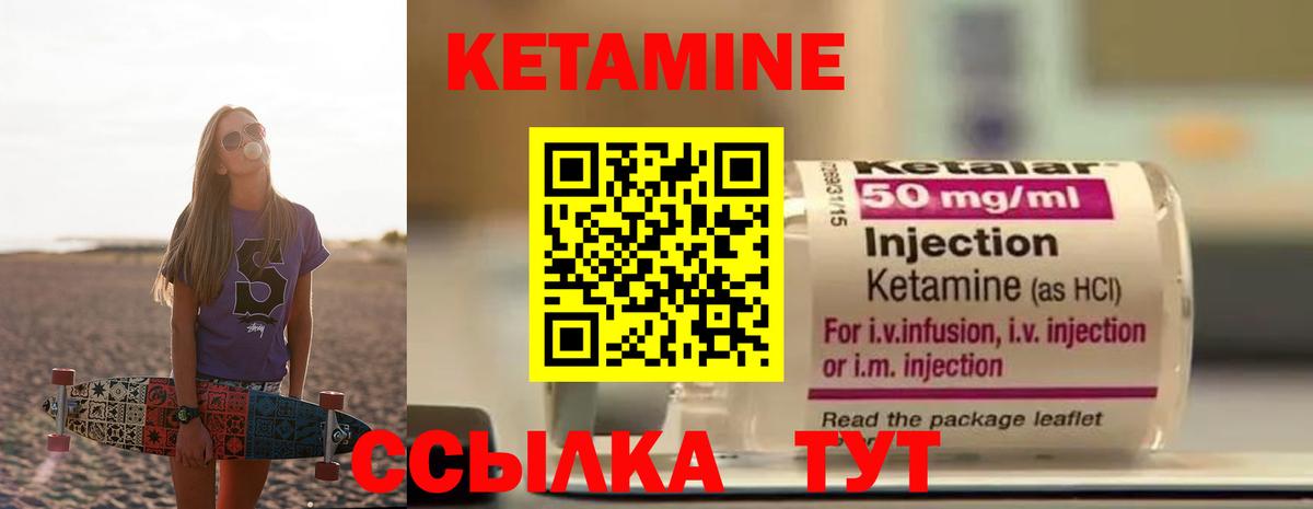 Кетамин VHQ  маркетплейс формула  Октябрьский  Вход с VPN 