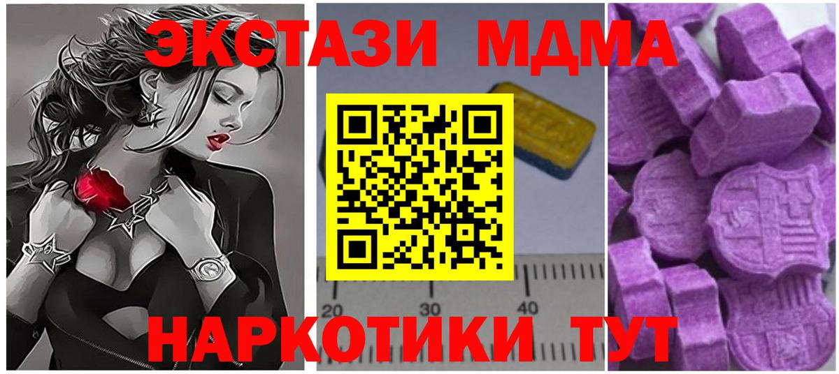 МДМА молли  МДМА Molly  MDMA  Октябрьский  Вход с VPN 