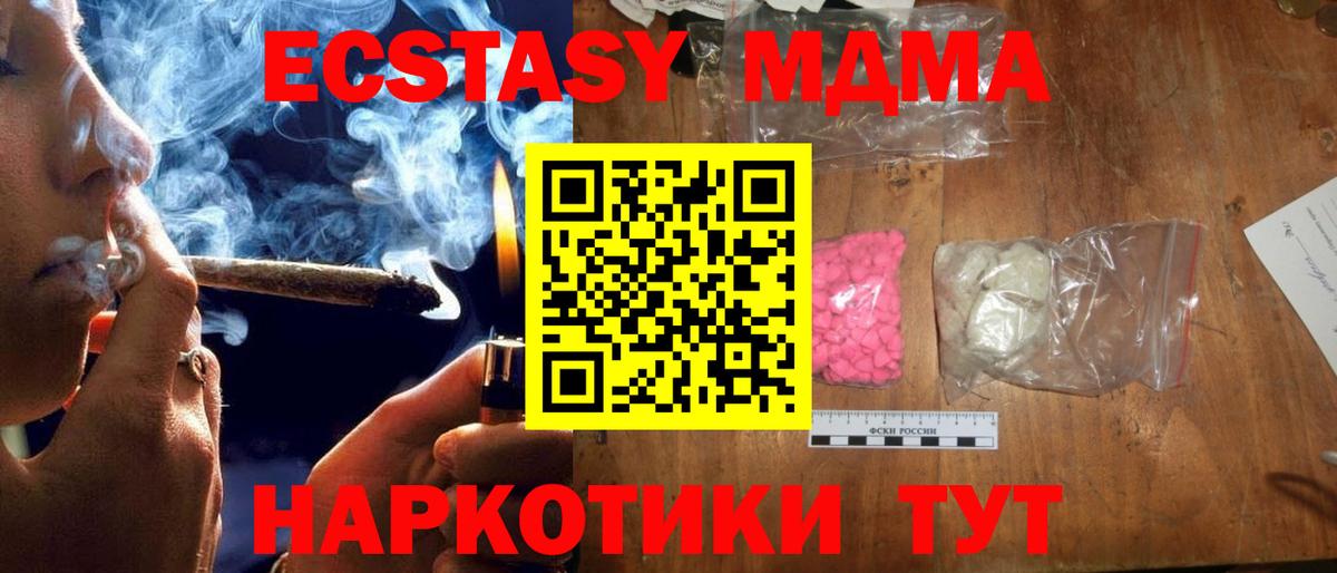 МДМА Molly Октябрьский