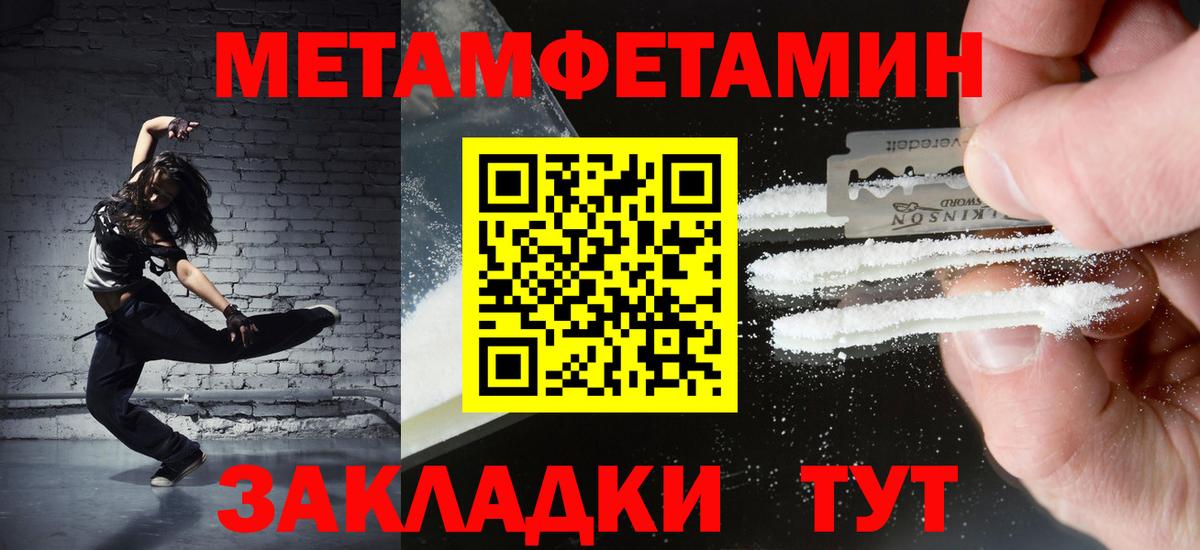 Первитин Декстрометамфетамин 99.9%  Вход с VPN  Первитин Декстрометамфетамин 99.9%  Октябрьский 