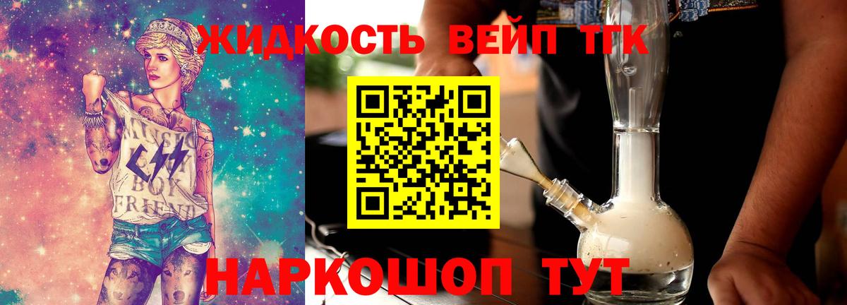 ТГК вейп  где можно купить наркотик  Октябрьский  Дистиллят ТГК вейп с тгк  Вход с VPN 