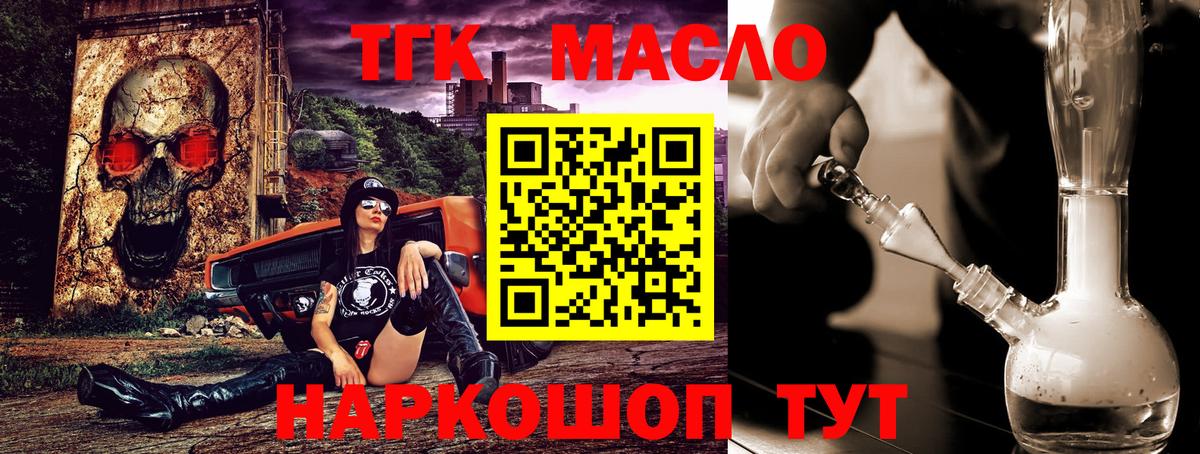 ТГК концентрат Октябрьский